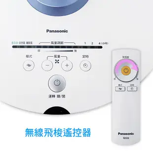 Panasonic國際牌 ECO溫度感知DC直流電風扇 14吋/16吋 F-L14GMD/F-L16GMD【柏碩電器】