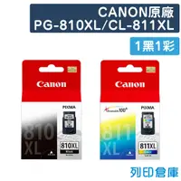 在飛比找松果購物優惠-【CANON】PG-810XL + CL-811XL 原廠高