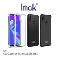 在飛比找蝦皮購物優惠-Imak ASUS ZenFone Max M2 ZB633