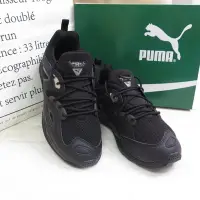 在飛比找Yahoo!奇摩拍賣優惠-PUMA TRC BLAZE TRIPLE 男款 休閒鞋 3