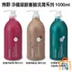 日本 熊野 SALON LINK 沙龍級無矽靈洗髮乳 潤髮乳1000ml 胺基酸 修護 保濕 護髮素 300g 阿志小舖