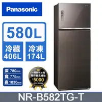 在飛比找PChome24h購物優惠-Panasonic國際牌 無邊框玻璃580公升雙門冰箱NR-