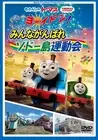 [DVD] Thomas The Tank Engine: Go, Go! Sodor Island Sports Day [Dvd]_