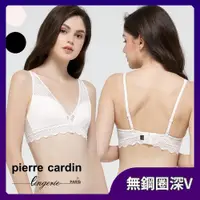 在飛比找ETMall東森購物網優惠-【pierre cardin 皮爾卡登女性內衣】無鋼圈深V水