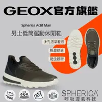 在飛比找蝦皮商城優惠-【GEOX】男士低筒運動休閒鞋｜棕/白 SPHERICA™ 