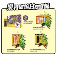 在飛比找樂天市場購物網優惠-【維維樂】樂特濃縮甘草喉糖/蜂膠喉糖/ 甘草喉糖2入組/皮革