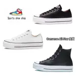 熱賣 CONVERSE ALL STAR 皮質 松糕底 復古 厚底鞋 白色 低筒 黑線 增高休閒鞋 小白鞋 女款