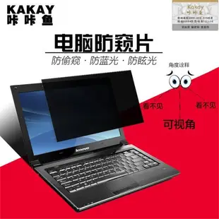 14寸惠普440 430 450 640 G4 G3 G6 G7防窺膜13.3Probook 430 G5筆記本電腦保護隱私貼片15.6防偷窺