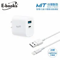 在飛比找燦坤線上購物優惠-E-books B79 20W PD+QC3.0雙孔快速充電