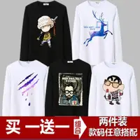 在飛比找ETMall東森購物網優惠-秋冬季學生韓版潮流修身長袖T恤