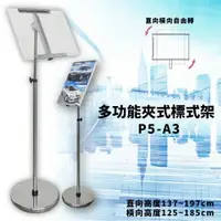 在飛比找樂天市場購物網優惠-【宣傳神器】P5-A3 目錄架 MENU架 DM架 目錄架 