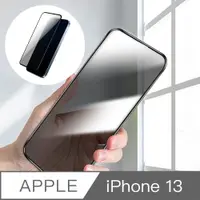 在飛比找PChome24h購物優惠-iPhone 13 氣囊防爆不碎邊鋼化玻璃滿版保護貼