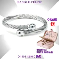 在飛比找Yahoo奇摩購物中心優惠-CHARRIOL夏利豪 Bangle Celtic鋼索手環 