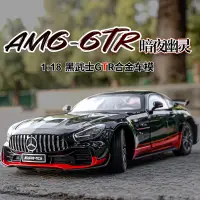 在飛比找蝦皮商城精選優惠-汽車模型 1:18 賓士GT黑武士合金跑車模型 擺件 收藏 