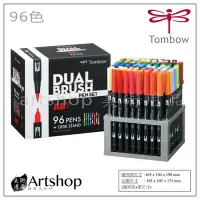 在飛比找Yahoo!奇摩拍賣優惠-【Artshop美術用品】日本 TOMBOW 蜻蜓 DUAL