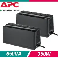 在飛比找PChome24h購物優惠-《兩入》APC 650VA Off-Line 離線式 UPS