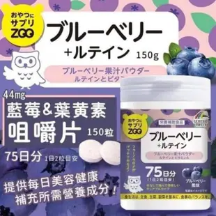 日本代購-Unimat Riken ZOO 系列咀嚼錠(75日份）🔥綜合維生素 維生素C 鐵 葉酸 乳酸菌 鈣 D 膠原