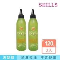 在飛比找momo購物網優惠-【SHILLS 舒兒絲】髮安瓶。氨基酸頭皮淨化液 買1送1(