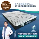【日本直人家居】NEWSLEEP 五公分天然乳膠獨立筒捲包床墊-6X7尺(雙人特大)