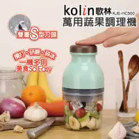 在飛比找博客來優惠-【歌林】萬用食物調理機 KJE-HC500 綠