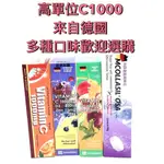 高單位維他命C1000發泡錠來自德國20錠/支膠原蛋白 水蜜桃風味 感冒 養顏 體力補給 全素可食