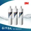 3M 極淨便捷系列淨水器S004 專用濾心3入特價組 3US-F004-5