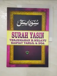 在飛比找蝦皮購物優惠-surah yasin terjemahan B. Mela