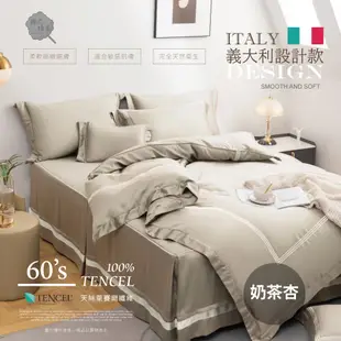 棉花糖屋-TENCEL100%60支義大利 素色天絲 雙人/加大/特大七件式床罩組 加高35cm 圖一