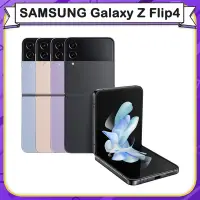 在飛比找Yahoo奇摩購物中心優惠-三星 SAMSUNG Galaxy Z Flip4 (8G/