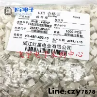 在飛比找露天拍賣優惠-現貨紅星接插件HX25037 XHB-2WA-3A-4A-5