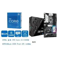 在飛比找樂天市場購物網優惠-INTEL 盒裝 CPU Core i5-11600K + 