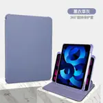 360旋轉適用IPAD PRO9.7保護套帶筆槽2016款蘋果9.7寸A1673亞克力防彎A1674平板電腦皮套A167