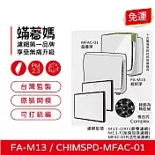 3M 淨呼吸空氣清淨機-超優淨型機替換濾網 - 2入 (MFAC-01F)