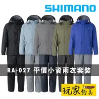 在飛比找蝦皮購物優惠-｜玩家釣具｜SHIMANO RA-027Q 平價 小資 薄款