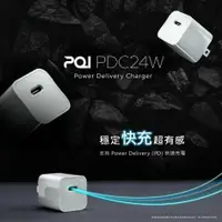 在飛比找鮮拾優惠-【PQI】 24W USB-C PD 單孔迷你快速充電器