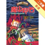 魔山印石[二手書_普通]11315805192 TAAZE讀冊生活網路書店