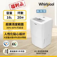 在飛比找momo購物網優惠-【Whirlpool 惠而浦】WDEE30AW 一級能效16