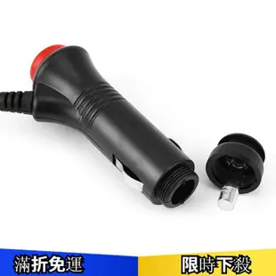 12V 24V男性汽車點煙器插座插頭連接器開/關開關1.5m