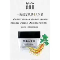 在飛比找蝦皮購物優惠-菲琳達草本人參膏貴婦膏隔離提亮膚色細緻毛孔素顏霜去暗黃正品