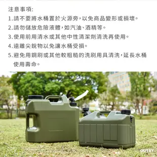 OUTSY 戶外露營軍風手提水龍頭儲水桶