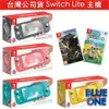 Switch Lite主機 魔物獵人 崛起 台灣公司貨 Blue One 電玩