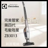 在飛比找Yahoo!奇摩拍賣優惠-*~新家電錧~*【Electrolux 伊萊克斯 ZB301