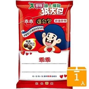 乖乖玉米脆條-香濃巧克力狠大包80G【愛買】