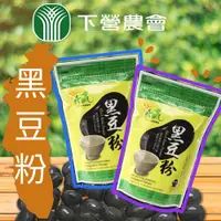 在飛比找PChome24h購物優惠-【下營農會】黑豆粉-600g-包 (1包)