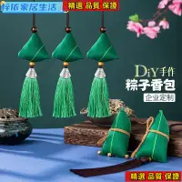 在飛比找蝦皮購物優惠-免運端午節香包端午香囊diy材料包手作 荷包 縫製香袋刺繡粽