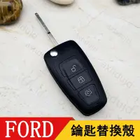 在飛比找蝦皮購物優惠-FORD福特汽車鑰匙殼2013 Ford New Focus