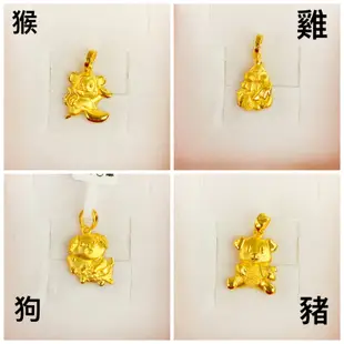 景福珠寶銀樓✨純金✨黃金墜子 鼠 牛 虎 兔 龍 蛇 馬 羊 猴 雞 狗 豬 十二生肖 造型 墜子