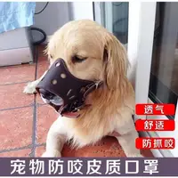 在飛比找蝦皮購物優惠-Xstore2 Pet mask dog mouth cov