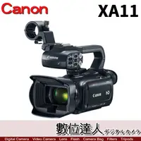 在飛比找蝦皮購物優惠-日本製【數位達人】平輸 Canon XA-11 XA11 專