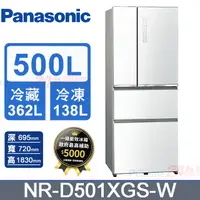 在飛比找PChome24h購物優惠-Panasonic國際牌500L四門玻璃變頻電冰箱 NR-D